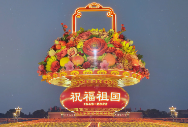 祝伟大的祖国生日快乐