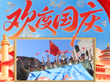 兰贝石礼赞华诞，匠心守护健康，祝伟大祖国生日快乐！